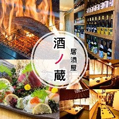 高崎で完全個室があるレストラン 居酒屋 飲食店 高崎で完全個室があるレストラン 居酒屋 飲食店