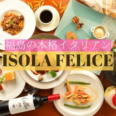 福島県食材×イタリアン イゾラ フェリーチェ メニューの画像
