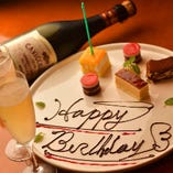 【イタリア産スパークリングワイン1本付】誕生日・記念日に♪アニバーサリーコース　5,500円（税込)