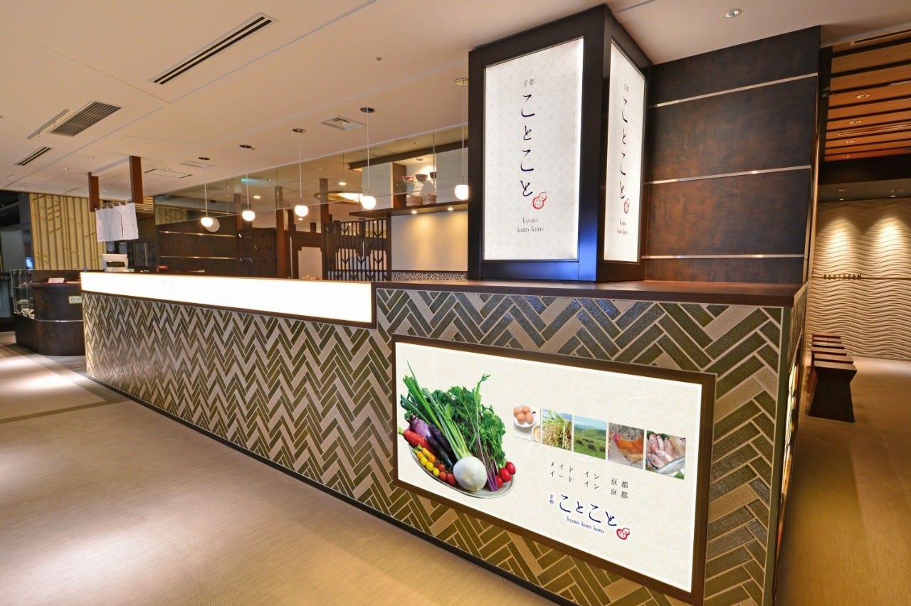 京都 ことこと 京都食材とおばんざい