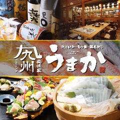 新大阪で完全個室があるレストラン 居酒屋 飲食店
