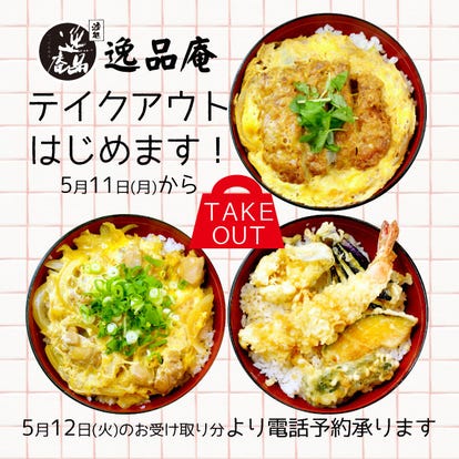 ランチならここ 虎ノ門の丼ものでおすすめしたい人気のお店 ぐるなび