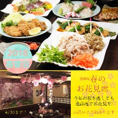 青森県産津軽どり・蕎麦居酒屋 逸品庵 虎ノ門店