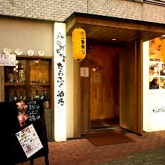 旬鮮Dining たらふく酒場