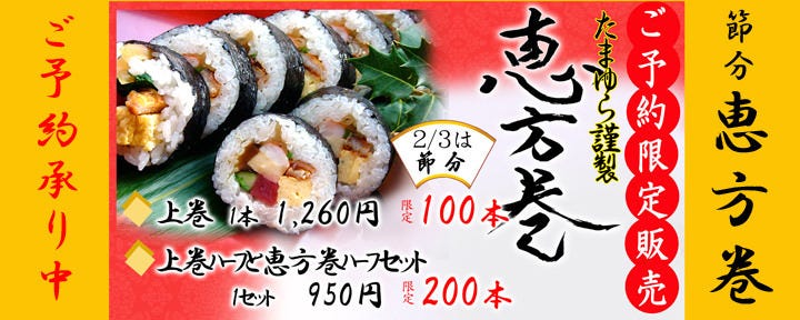 倭膳 たまゆら