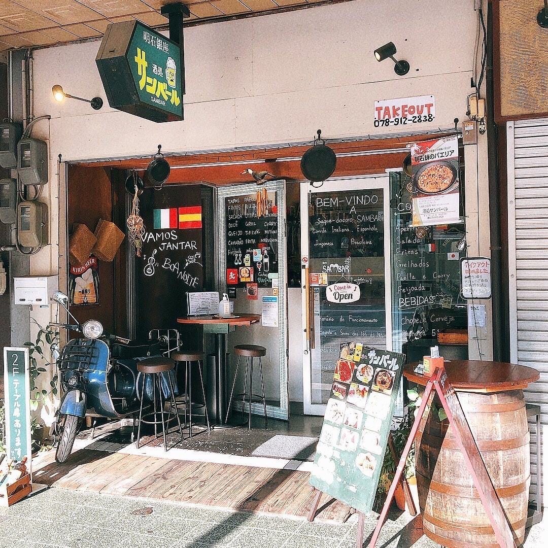酒処 サンバール