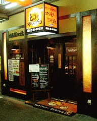 とりのねぐら 阪急服部駅前店