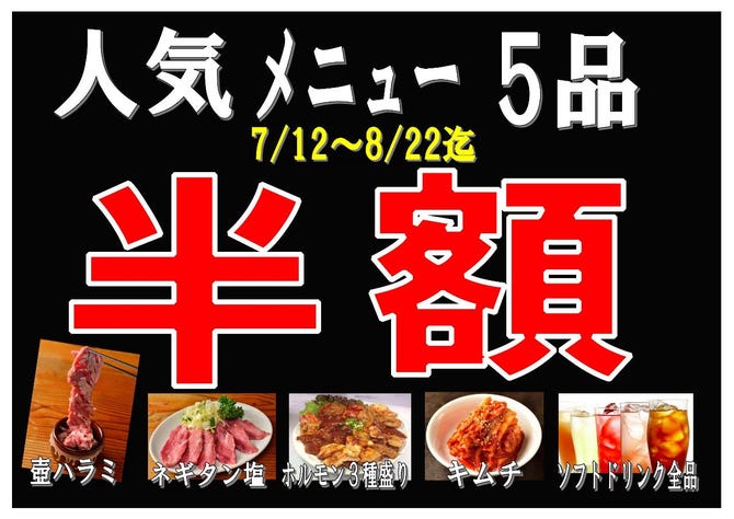 肉問屋直営 焼肉 肉一 高円寺店 高円寺 焼肉 ぐるなび 肉問屋直営 焼肉 肉一 高円寺店 高円寺 焼肉 ぐるなび