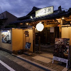 翠翔（スイショウ） 八日市店