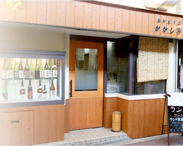 おかえり処 かかし亭 鶴見 都島 居酒屋 ぐるなび おかえり処 かかし亭 鶴見 都島 居酒屋 ぐるなび