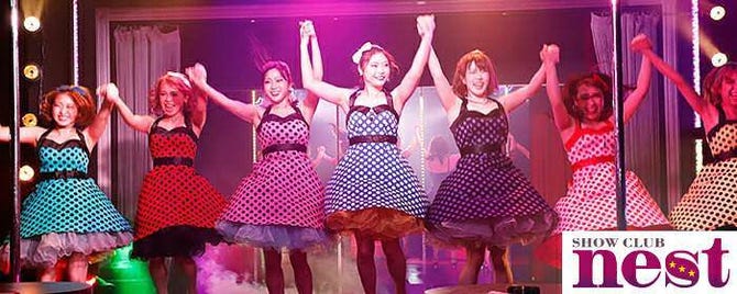 Show Club Nest ショークラブ ネスト 新宿 アミューズメント ぐるなび