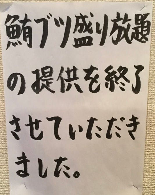 300円均一 海鮮居酒屋 魚参 横浜 横浜駅 居酒屋 ぐるなび