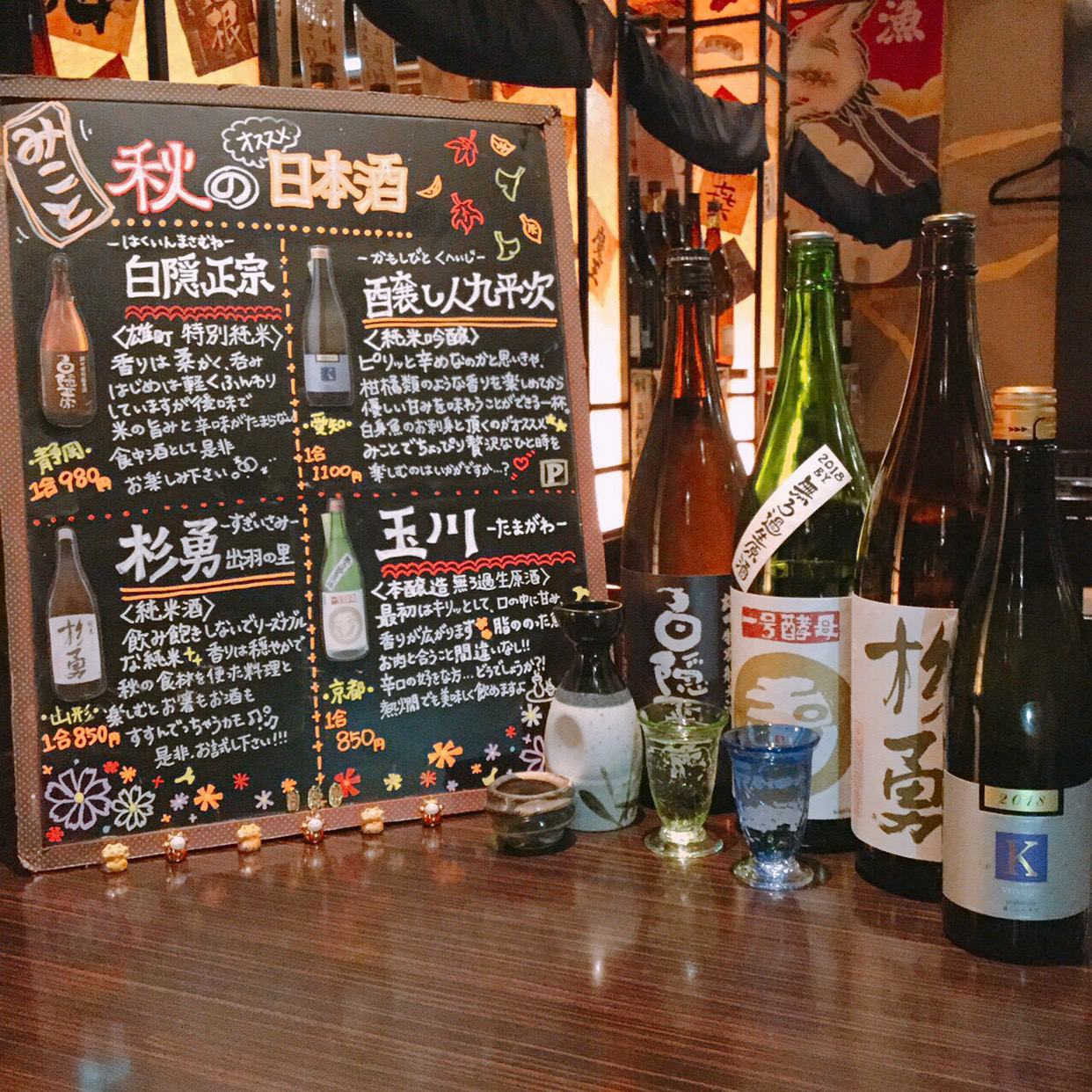 Mikoto Tachikawaten Photo Tachikawa Izakaya Japanese Style Pub Gurunavi Restaurant Guide
