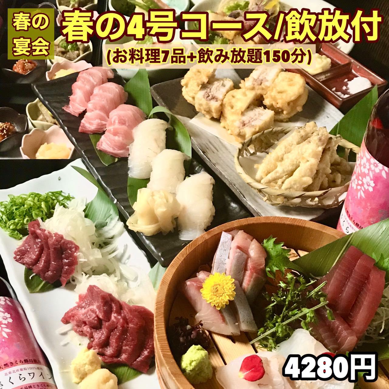 Mikoto Tachikawaten Photo Tachikawa Izakaya Japanese Style Pub Gurunavi Restaurant Guide