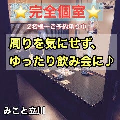 立川で朝まで営業している居酒屋特集 立川で朝まで営業している居酒屋特集