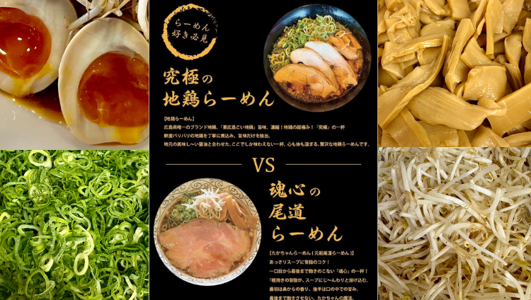 地鶏ラーメン 華