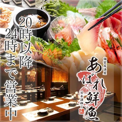上野にあるおすすめの居酒屋 完全個室 飲み放題など ぐるなび 上野にあるおすすめの居酒屋 完全個室 飲み放題など ぐるなび