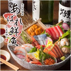 北海道直送鮮魚と日本酒 完全個室居酒屋 あばれ鮮魚 上野駅前店