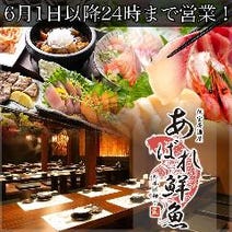 上野 居酒屋 個室 4 000円以内 おすすめ人気レストラン ぐるなび 上野 居酒屋 個室 4 000円以内 おすすめ人気レストラン ぐるなび