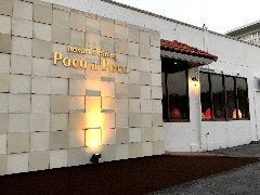 Poco a Poco 読谷店