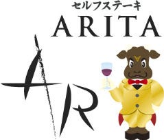黒毛和牛専門店 ARITA