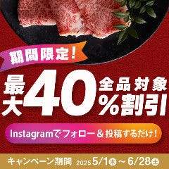 肉料理 ARITA
