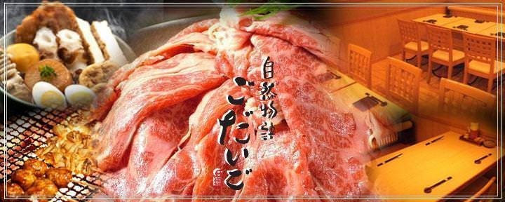 赤坂 ごだいご
