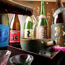 全国津々浦々【日本酒】へのこだわり