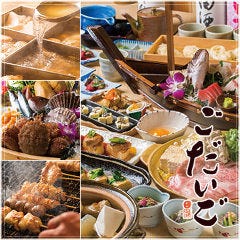 赤坂 ごだいご