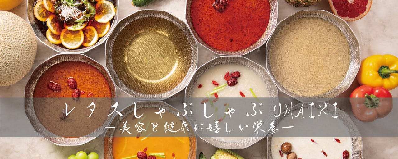 東京料理しゃぶしゃぶ うま粋 八重洲本店