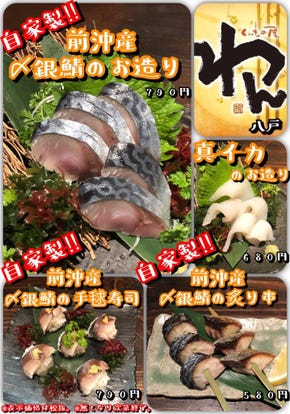 美味しいお店が見つかる 八戸の食事 ディナーでおすすめしたい人気レストラン ぐるなび