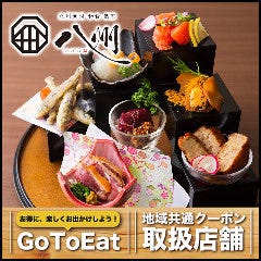 小倉 和食 個室 3 000円以内 おすすめ人気レストラン ぐるなび