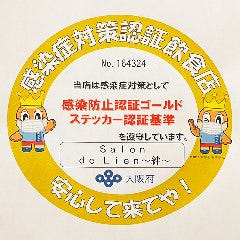 当店では大阪府のゴールドステッカーを取得しております。