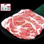 自然豊かなチリ産の豚肉です！柔らかく、肉の旨み、脂の甘みが特徴！『アンデス高原』の豚ロース　(塩・味噌・辛味噌・バジル・ゆず胡椒風味)