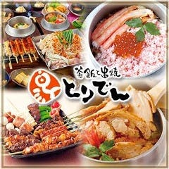 クリスマスディナー特集 諫早のカップルシート 2人個室のあるお店 クリスマスディナー デートにおすすめのお店 ぐるなび クリスマスディナー特集 諫早のカップルシート 2人個室のあるお店 クリスマスディナー デートにおすすめのお店 ぐるなび