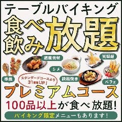 居酒屋 山の猿 札幌駅北口店