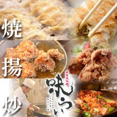 産直京野菜 中国菜飯 味らい 京橋
