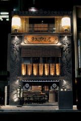 わらやき屋  龍馬の塔