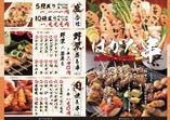 博多で大人気のはかた串！人気殺到中で売り切れごめんです！