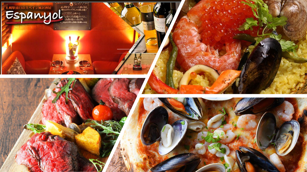 全席個室 Spanish Italian Espanyol エスパニョール 札幌駅 居酒屋 ぐるなび