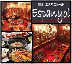 全席個室 Spanish Italian Espanyol（エスパニョール）