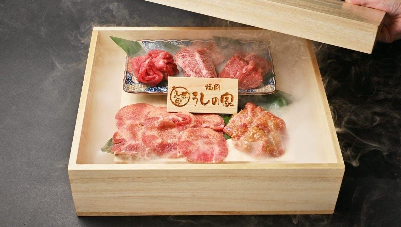 うし の 家