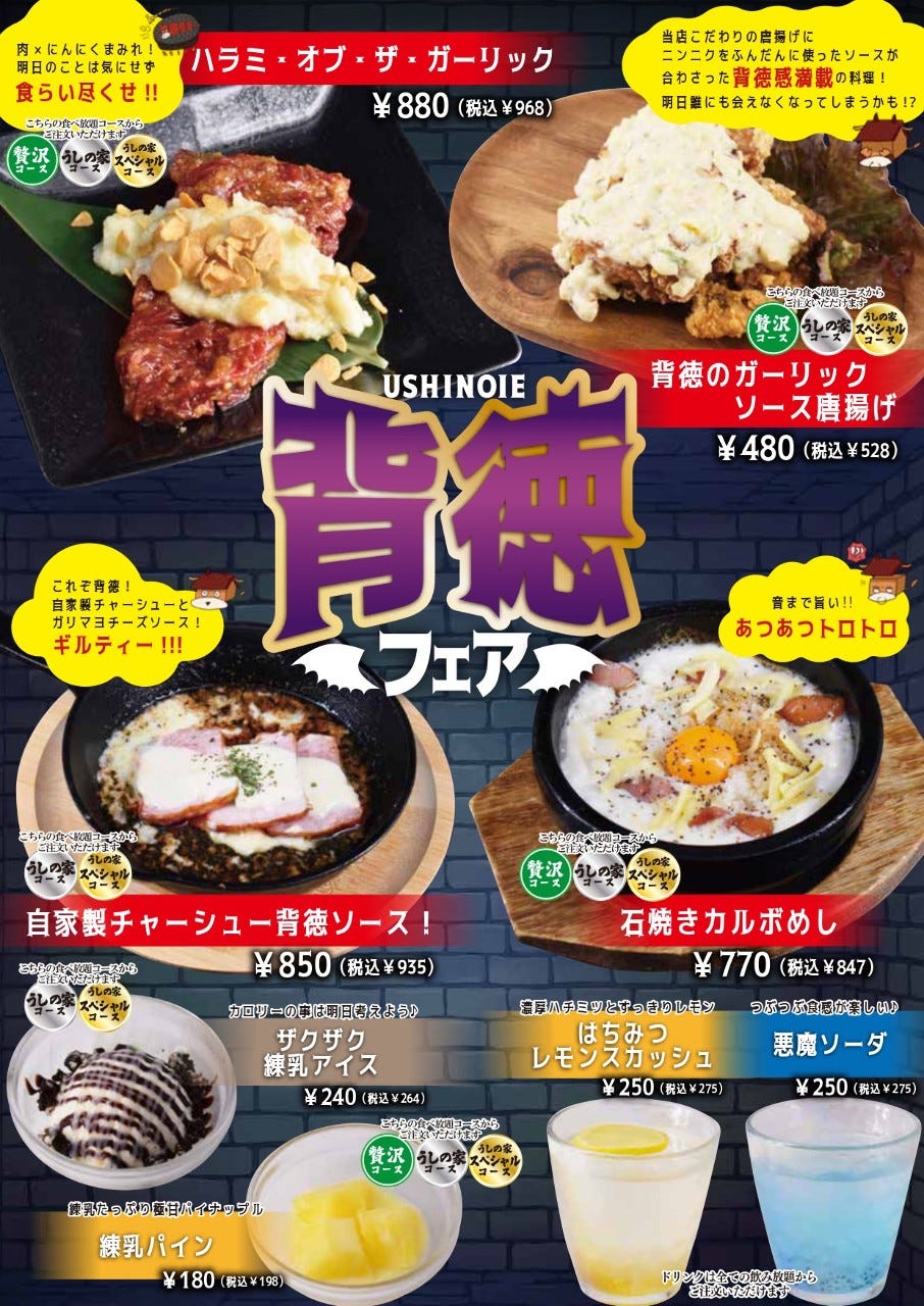 うし の 家