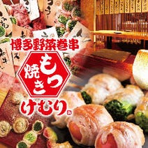 浦和 居酒屋 昼飲み 昼宴会 3 000円以内 おすすめ人気レストラン ぐるなび 浦和 居酒屋 昼飲み 昼宴会 3 000円以内 おすすめ人気レストラン ぐるなび