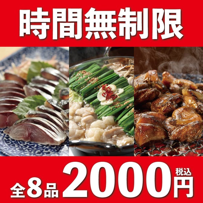 全席完全個室居酒屋 所沢日和 所沢プロぺ通り店 所沢 居酒屋 ぐるなび