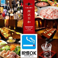 所沢で23時以降も食事ができるレストラン 居酒屋