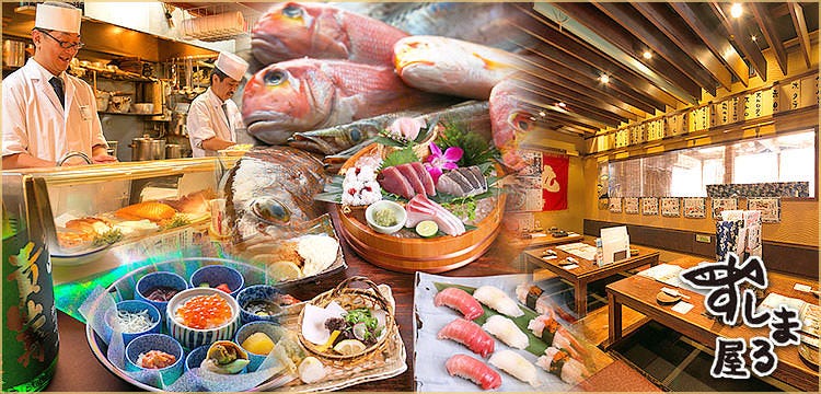 天然魚・寿司居酒屋 すしまる屋 東三国店