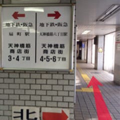 JR環状線・天満の改札でてすぐ、天神橋筋商店街に向かって進みます。