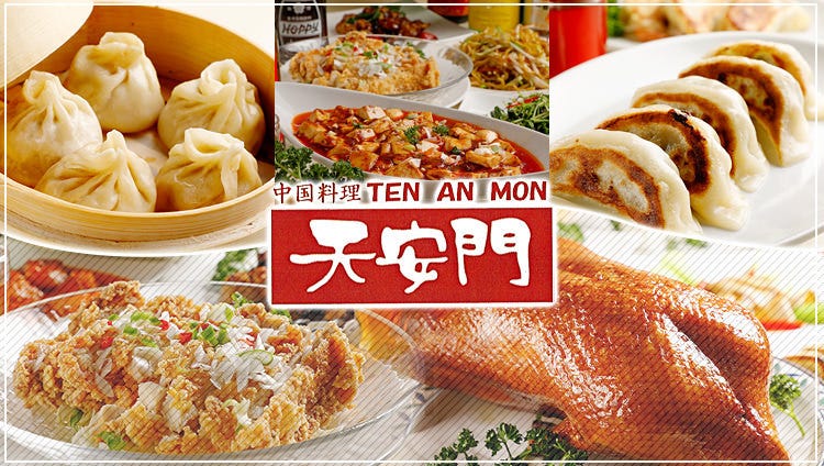 中国料理 天安門