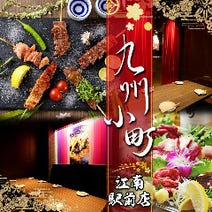 江南駅周辺 居酒屋 3 000円以内 おすすめ人気レストラン ぐるなび 江南駅周辺 居酒屋 3 000円以内 おすすめ人気レストラン ぐるなび